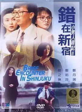 日本干b视频